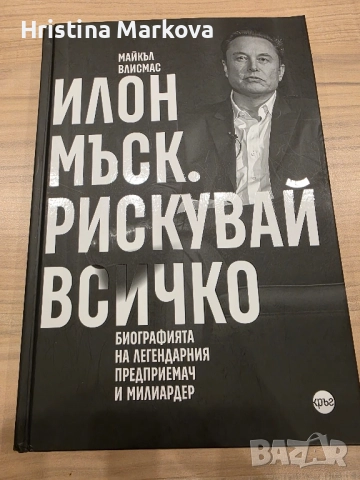 Интересни книги, някои чисто нови , снимка 2 - Художествена литература - 52296863