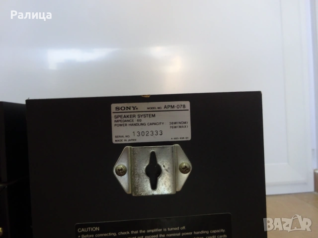 Музикална уредба Sony, сервизирана, снимка 9 - Аудиосистеми - 53060488