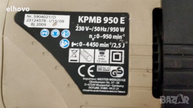 Перфоратор King Craft KPMB 950E, снимка 5 - Перфоратори - 27389983