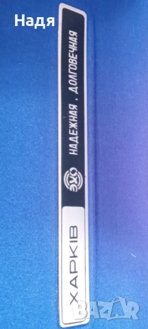 Електрическа бръсначка XAPKIB -15M, снимка 3 - Други ценни предмети - 52235503