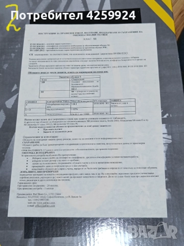 Работни обувки 46 номер, Wurth и Pallstar, снимка 13 - Други - 52393349