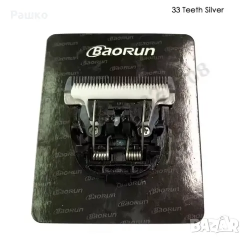 Електронен нашийник за куче, снимка 2 - За кучета - 49550020