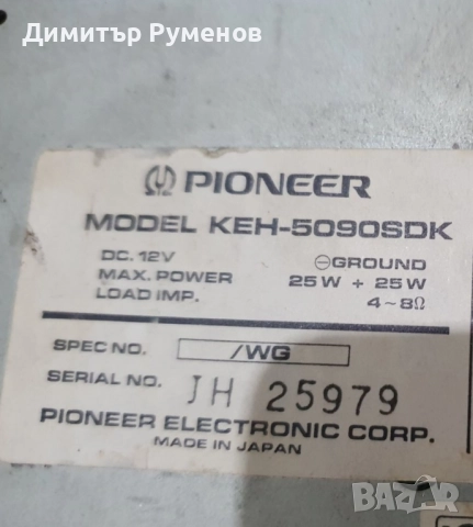 Радиокасетофон за кола Pioneer KEH - 5090SDK, снимка 8 - Радиокасетофони, транзистори - 51725895