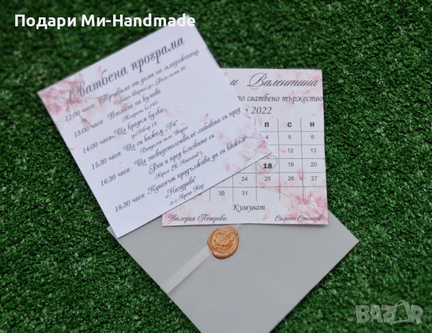 Сватбена покана "Cherry Bloomer", снимка 1