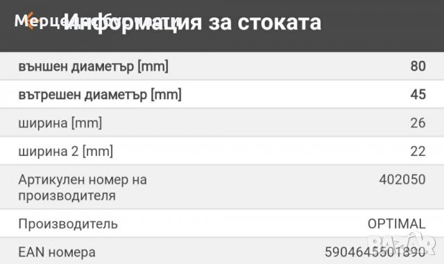 Мерцедес Т1 207-310 комплект колесен лагер, снимка 2 - Части - 29523524