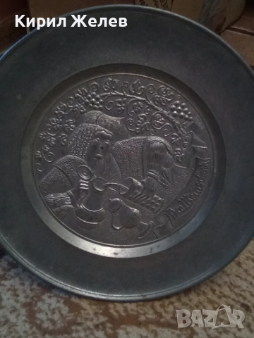 Чиния за стена метална 51333, снимка 7 - Антикварни и старинни предмети - 51752259