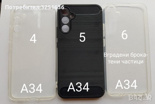 Калъф за Samsung A14, A34, A54, A15, A25, A35, A55, A05S, снимка 7 - Калъфи, кейсове - 44033662
