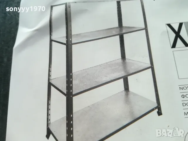 МЕТАЛЕН СТЕЛАЖ 150Х75Х30СМ 2109241634