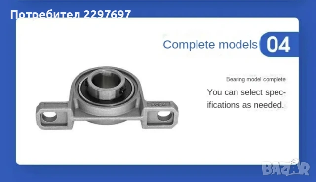 Лагери за опорен вал тип KP различни диаметри, снимка 4 - Други инструменти - 53018841