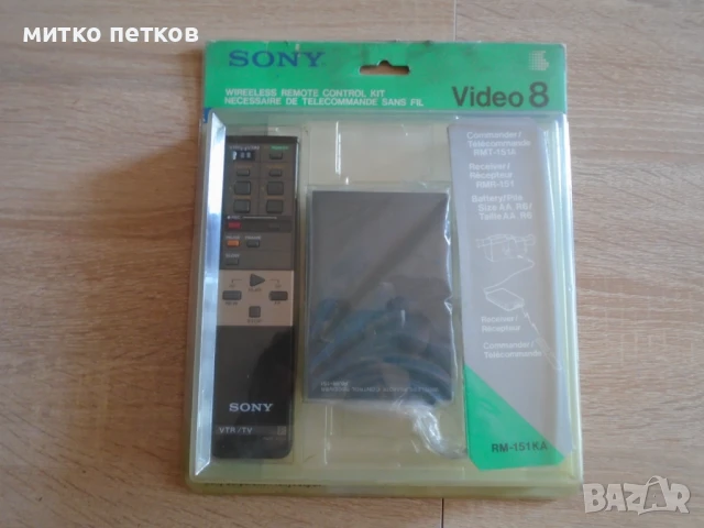 Video8 Remote control, снимка 8 - Плейъри, домашно кино, прожектори - 51003800