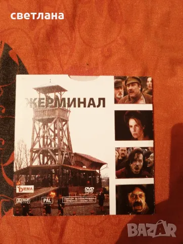DVD филми от в.СТАНДАРТ 1, снимка 4 - DVD филми - 37739085