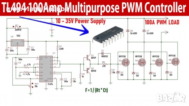 TL494 PWM Controller, снимка 5 - Друга електроника - 32937157