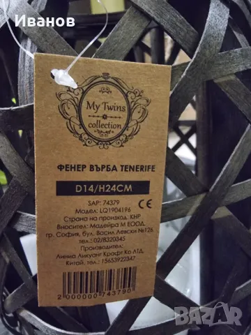 ФЕНЕР ВЪРБА TENERIFE, снимка 3 - Други - 50100016