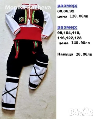 Бебешки и детски народни носии-размер 62,68,74,80,86,92,98,104,110,116,122,128,134,140,146,152, снимка 15 - Други - 48485655