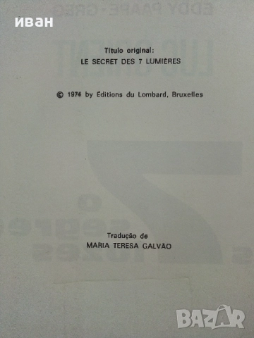Комикс "O segredo das 7 luzes "- Luc Orient - 1975г., снимка 4 - Списания и комикси - 52308512