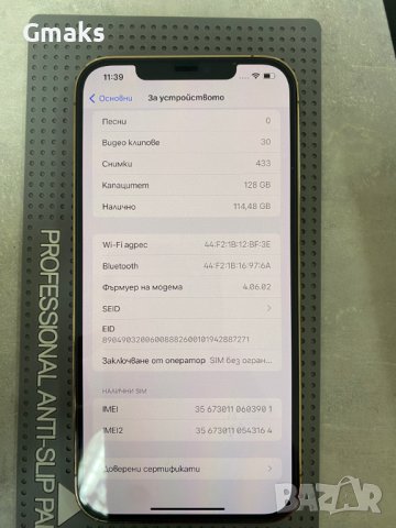 Apple iPhone 12 Pro max 128GB Gold Като нов!, снимка 8 - Apple iPhone - 43582496