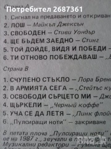 грамофонни плочи-диско-АХАТ-БАЛКАНТОН, снимка 14 - Грамофонни плочи - 35184056