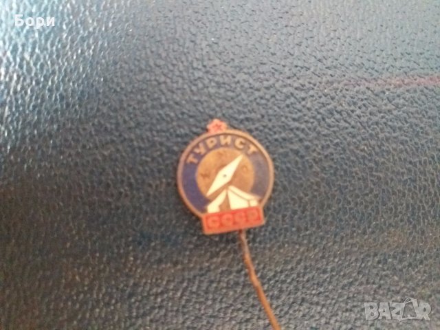 Значка Турист СССР, снимка 2 - Колекции - 28220307
