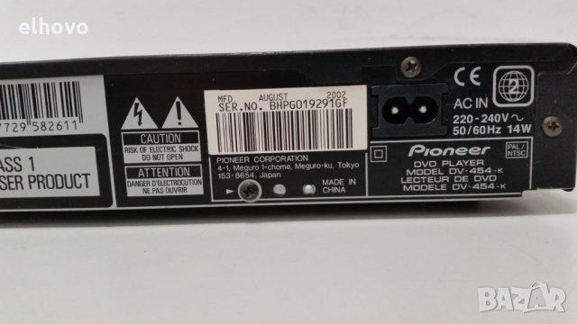 DVD Pioeenr DV 454 - 2, снимка 6 - Плейъри, домашно кино, прожектори - 27540002
