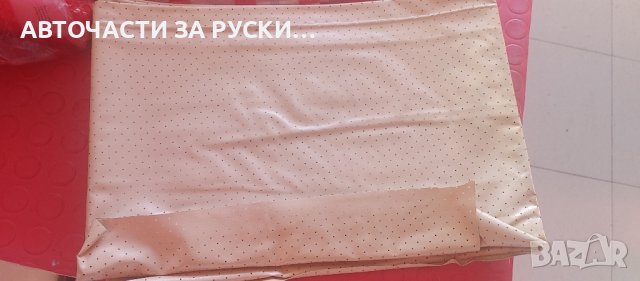 Тапицерия таван Лада и Нива нови