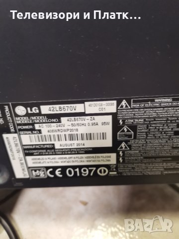 42lb670v 47lb671v Ebr78309004 EAX65384004 LGP4750-14LPB EAX65424001 