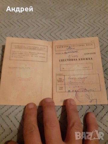 Стара спестовна книжка #2, снимка 2 - Антикварни и старинни предмети - 27901305