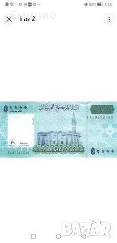 SOMALIA 50000 SHILLINGS 2010 UNC 