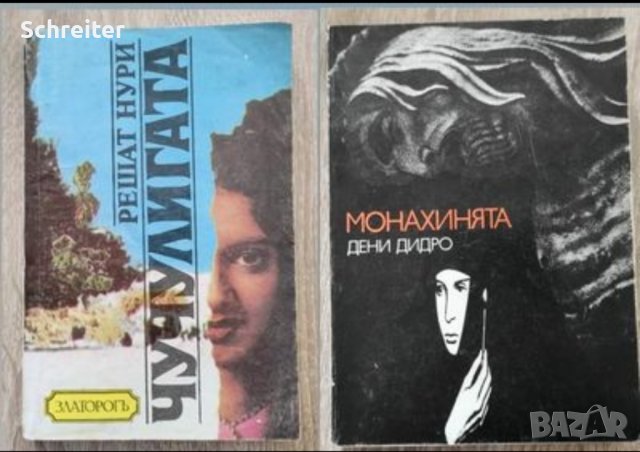 Книги, книги, снимка 5 - Други - 38151574