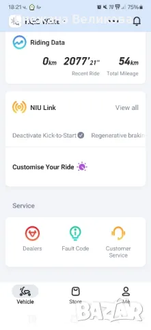 Тротинетка 350лв., снимка 9 - Скутери и тротинетки - 50350363