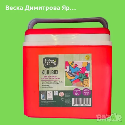 Немска Хладилна чанта, 10L, 30x28x19cm, снимка 2 - Хладилници - 49418875