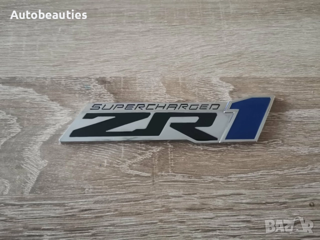 Chevrolet ZR1 Supercharged сребриста емблема