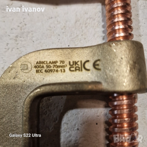 Стяга Маса Плазма Електрожен , снимка 2 - Други машини и части - 52159170