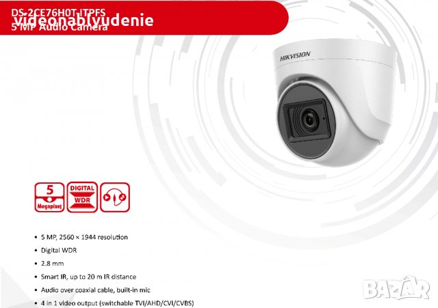 HDTVI HDAHD HDCVI CVBS Камера Hikvision DS-2CE76H0T-ITPFS 2.8mm 5MPx EXIR Нощно Виждане AoC Микрофон