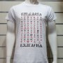 Нова мъжка бяла тениска с трансферен печат Глаголица, България