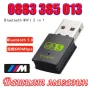 2 в 1 USB WiFi Bluetooth 5.0 адаптер 600 Mbps Dual Band 2.4/5Ghz Безжичен мрежов приемник Wi-Fi карт, снимка 9