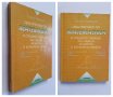 Математика за 4,5,7,8,9,10,11 клас, Химия 8,9 клас,Физика 9 клас, снимка 8