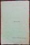 Дни и нощи : Стихотворения и разкази /1928/ , снимка 11