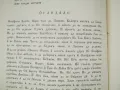 Юбилеен сборник по миналото на Копривщица - 1926 г., снимка 15