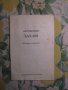  ЗАЗ 966 - авточасти и техническа литература, снимка 2