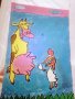 Ръчно изработена детска картичка"Крава и пиле", снимка 3