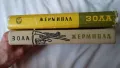 Емил Зола - Жерминал; Николай Хайтов - Избрани произведения. Разкази и есета. 1969, снимка 4