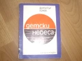 Комплект антикварни книги от БЪЛГАРСКИ АВТОРИ, снимка 14