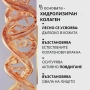 Тоник за лице Collagen Active , снимка 6