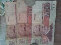 Продавам стари банкноти, снимка 4