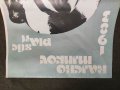 Продавам брошура "Райчо Минков Изложба малка пластика 1983, снимка 2