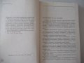 Книга"Механиз.и автоматиз.универс.металлор...-А.Малов"-520ст, снимка 3