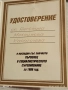 Значка ПЪРВЕНЕЦ в СОЦИАЛИСТИЧЕСКОТО СЪРЕВНОВАНИЕ 73851, снимка 7