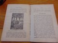 Антикварно списание Младежка Библиотека от 1907 г., снимка 4