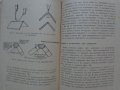 Книга Газово Заваряване джобен формат 1962 год., снимка 9