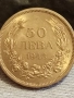 Монета 50 лева 1943г. Царство България Цар Борис трети за КОЛЕКЦИЯ 51909, снимка 4